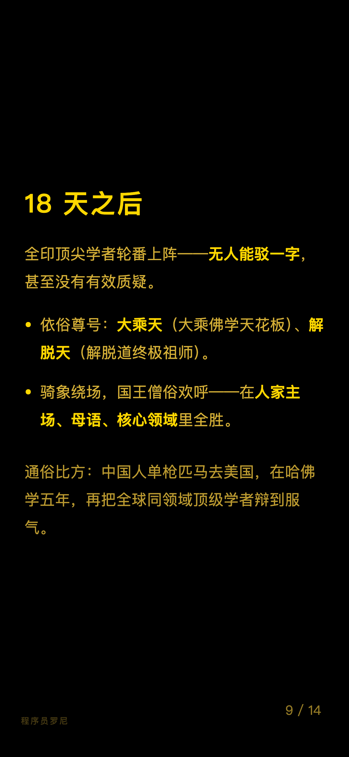 图 8