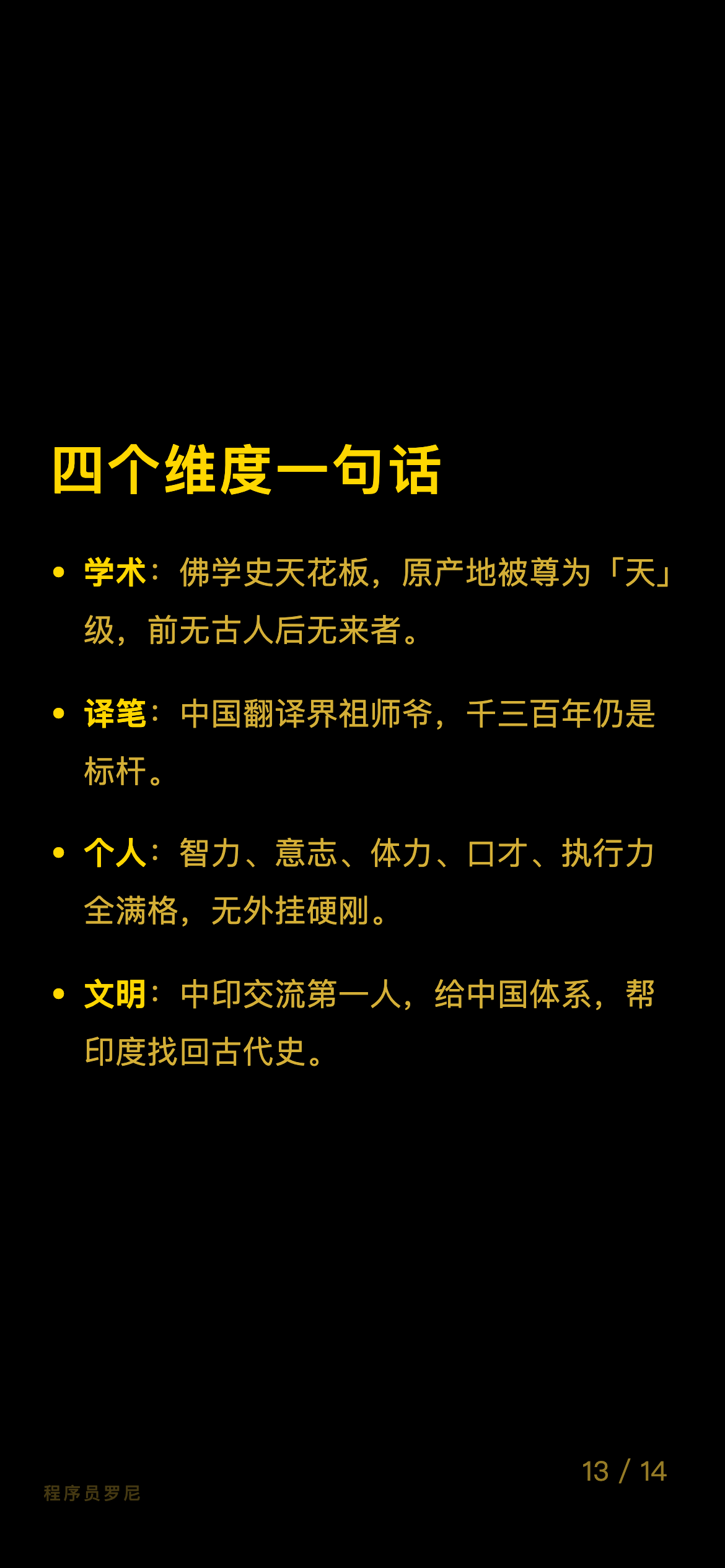 图 12