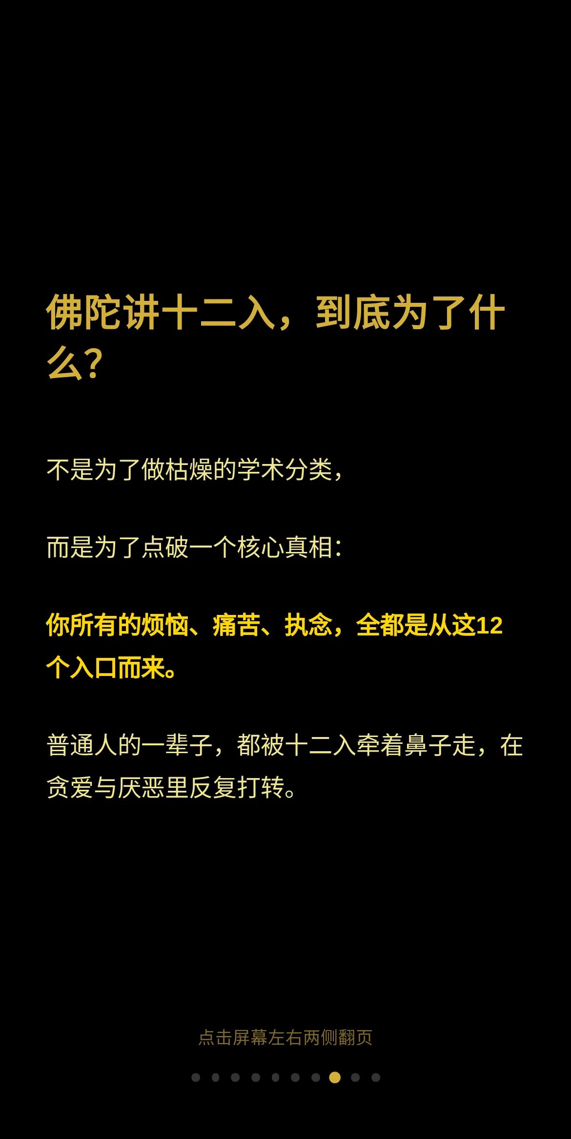 图 7