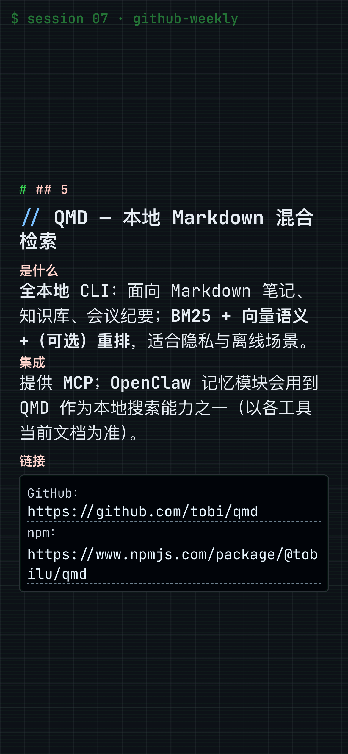 图 6