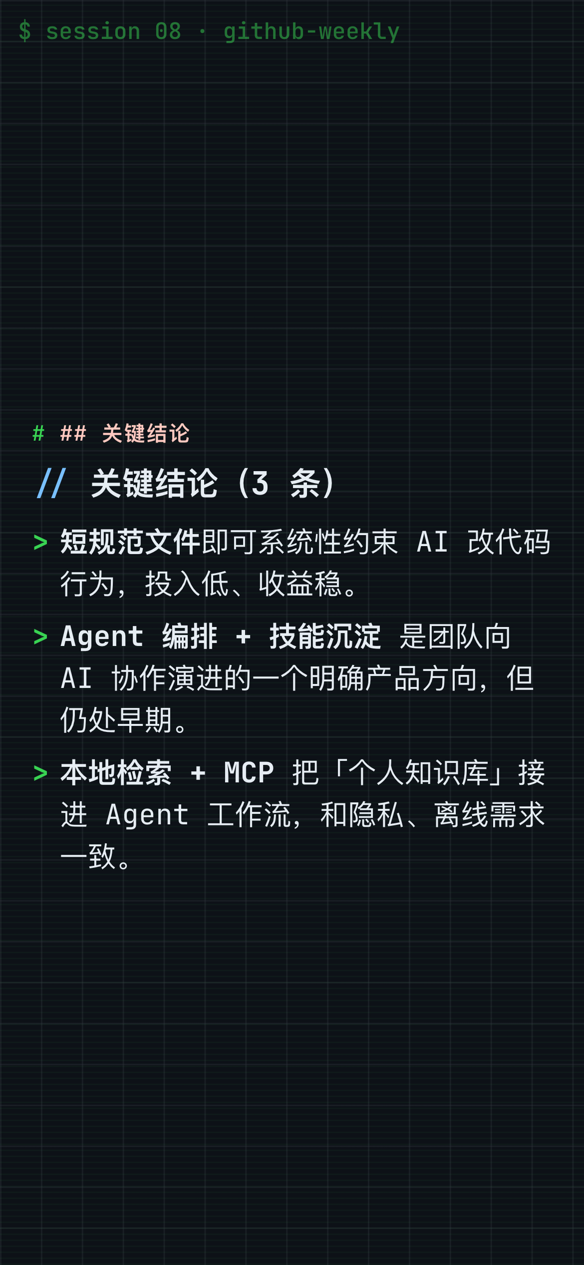 图 7